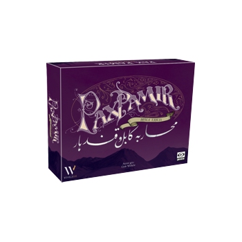 Pax Pamir